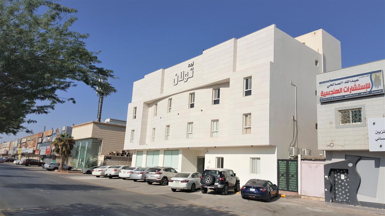 Aparthotel Towlan Al Rawdah Rijad Zewnętrze zdjęcie